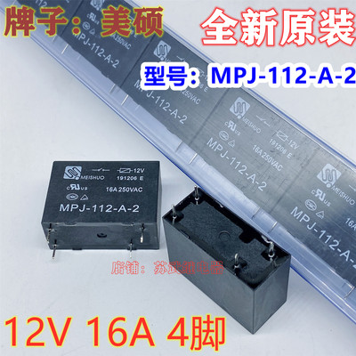MPJ-112-A-2 12VDC 4脚 16A 继电器 OMIH-SS-112LM SMIH-S-112DM