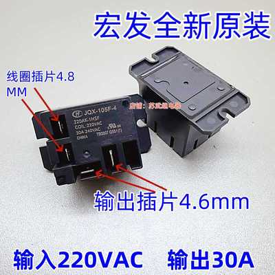 JQX-105F-4220A蒸箱继电器包子机