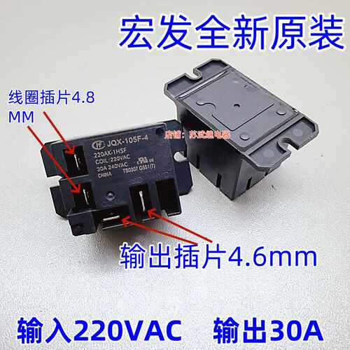 JQX-105F-4220A蒸箱继电器包子机