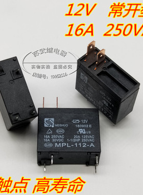 电热水器 微波炉继电器16A 12V MPL-112-A OMIF-S-112LM JQX-62F