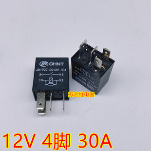 正泰12V24V汽车油泵空调风扇远光灯近光灯JD1927 1926A 2926 2927