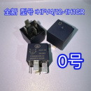 M6系列喇叭风扇空调40A4插继电器 哈弗H3 长城哈弗风骏CUV