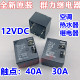 40A 空调继电器 15F 1H6 SLI JQX 112DM 热水器 012 30A HF2160
