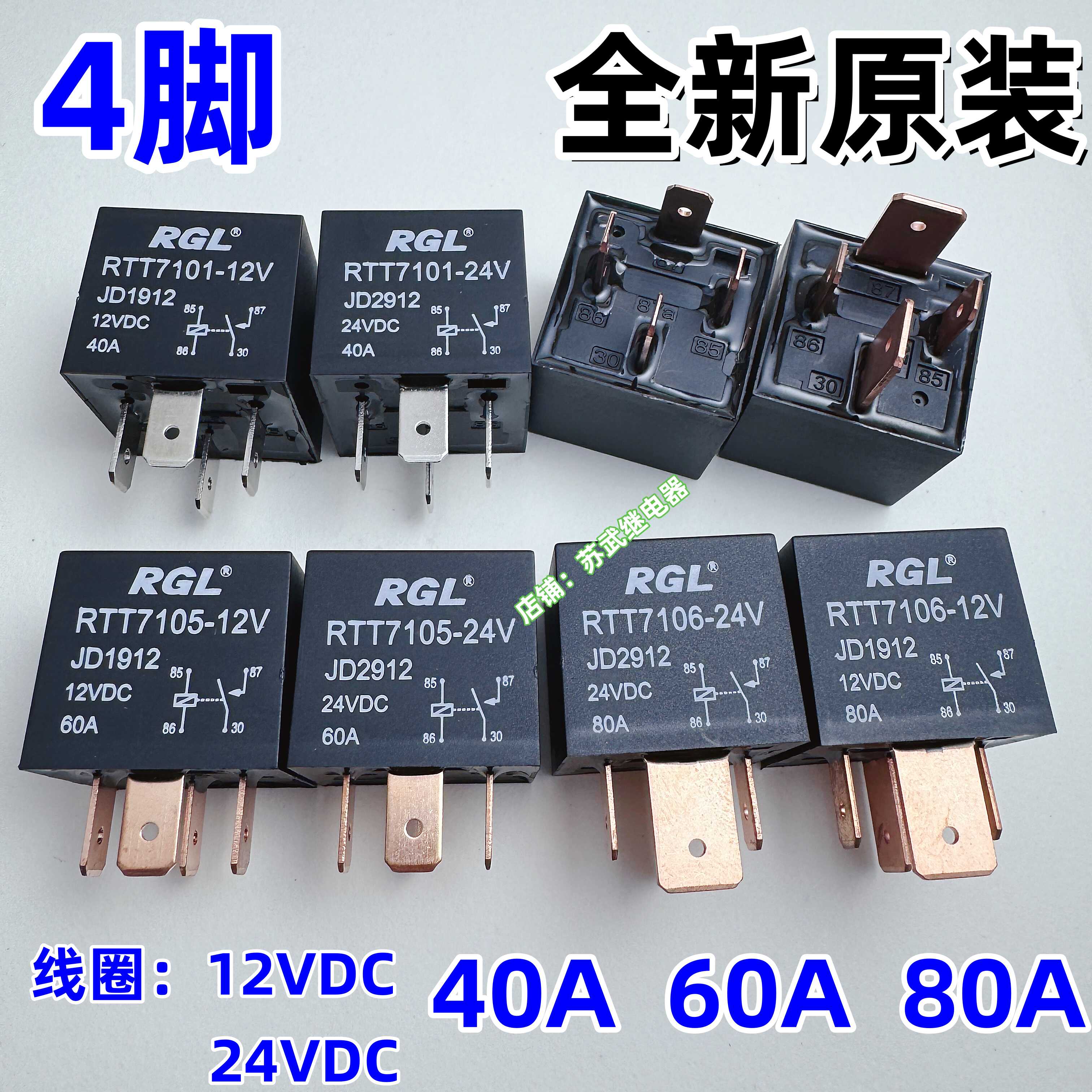 宽脚80A40A60A大功率继电器汽车