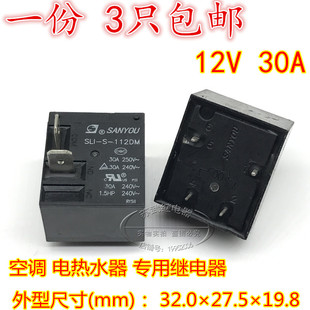 112DM 012 JQX 1H6空调 电热水器继电器SLI 12V 15F 30A HF2160