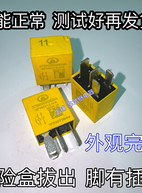长城风骏哈弗11号雾灯灯光汽车继电器HFV6D/12-H-R 3735020XG83XA