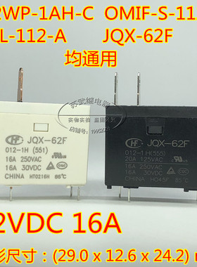 JQX-62F 012-1H 16A 12VDC 微波炉热水器继电器302WP-1AH-C 散新