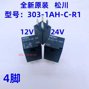 303-1AH-C-R1 12V24V纳智捷大7优6U6S5风扇空调电子扇继电器HFV11