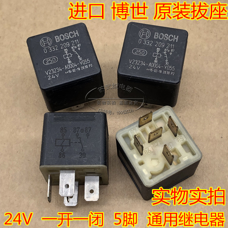 博世汽车改装通用继电器