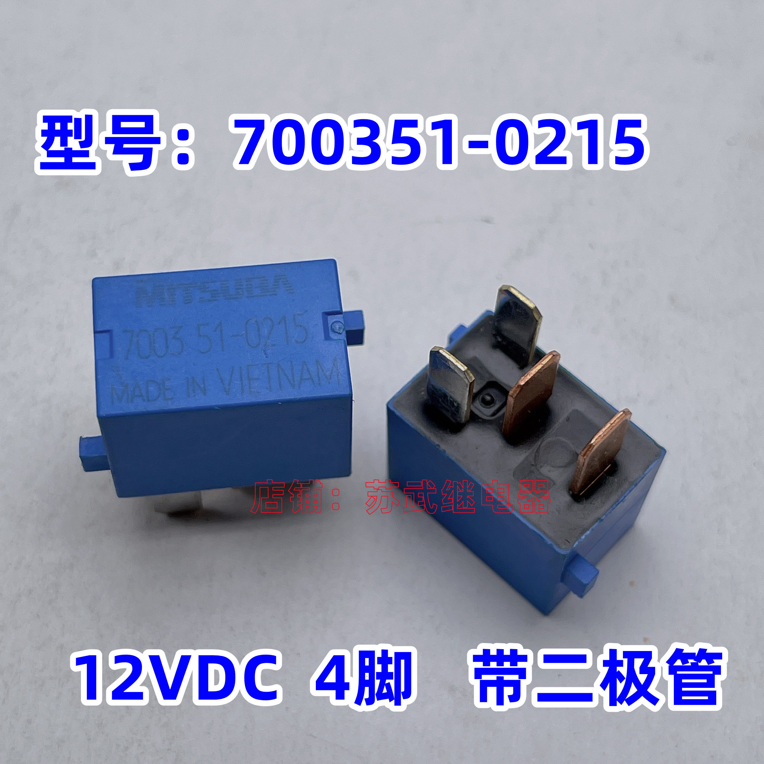 MITSUBA700351-0215本田汽车