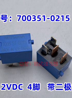 MITSUBA 700351-0215本田汽车12V雅阁CRV飞度思域锋范杰德继电器