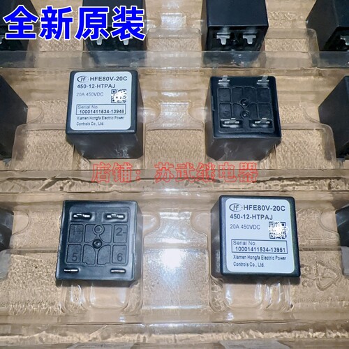 新能源汽车继电器接触器