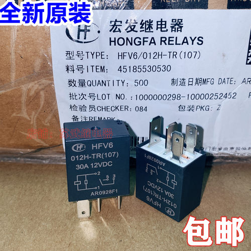 奇瑞帝豪长城大众汽车空调继电器