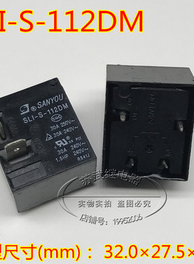 SLI-S-112DM 855AWP-1A-C2  HF2160-1A 12V 30A 空调热水器继电器