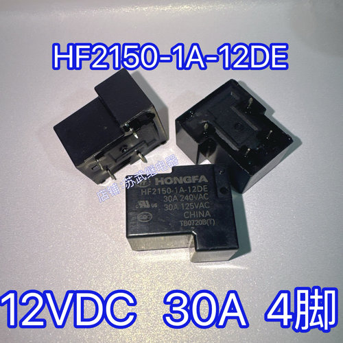 NT90RHAE12CB 12V 4脚30A HF2150-1A-12DE继电器 AZ2150-1A-12DEF