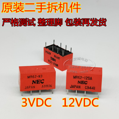 NEC日本进口信号继电器