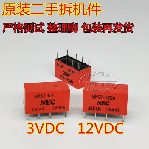 NEC日本进口信号继电器