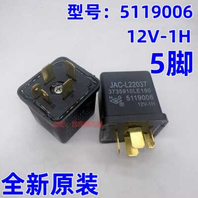 JAC-L220375脚启动马达江淮