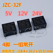 32F 4脚 HS3 24V 012 常开 12V 005 024 JZC HF宏发继电器