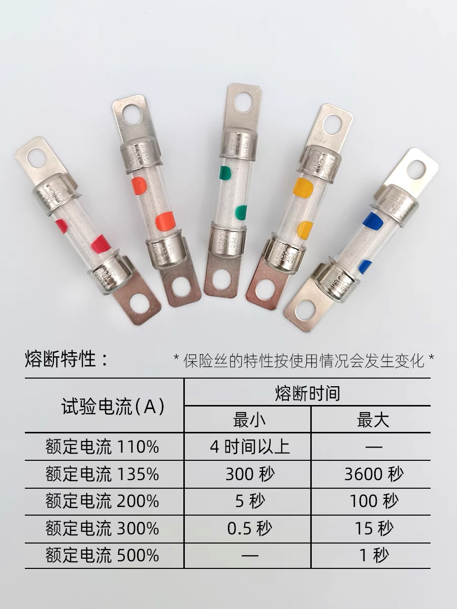PEC纯电动新能源汽车高压保险丝保险管450V熔断器15A20A30A40A50A