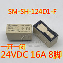 一开一闭 24V 16A250V 124D1 现货 115F 继电器 三友品牌