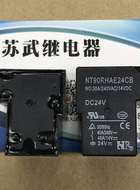 福特继电器 NT90RHAE24CB 24VDC 24V继电器 40A电流 常开 4脚T90