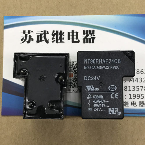 福特继电器 NT90RHAE24CB 24VDC 24V继电器 40A电流 常开 4脚T90