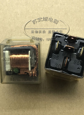 JD2914汽车继电器透明防水大功率车载继电器5脚4脚24V 80A大电流