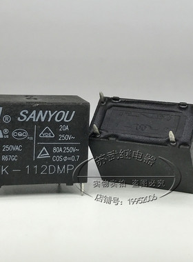 三友继电器SFK-112DMP一组常开4脚20A250VAC替HF102F-P-12VDC