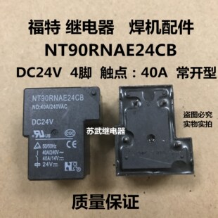 NT90RNAE24CB SLA 可代替 40A 福特DC24V 电焊机 24VDC
