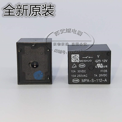 美硕 MPA-S-112-A 12V 九阳 常开 四脚 美的电饭煲继电器 电脑板