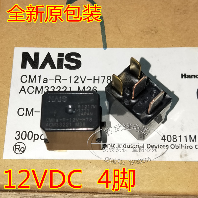 全新原包装 CM1A-R-12V-H78 ACM33221 M36 4133-S-DC12V-A-R-ZZ