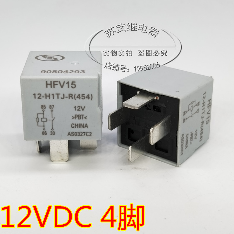 全新散装HFV15 12-H1TJ-R 40A/12VDC常开90804293 GM汽车继电器