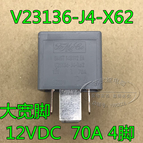 进口泰科全新原装V23136-J4-X62 葡萄牙12VDC四脚70A大功率通用GM