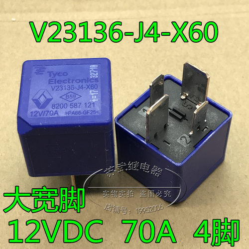 全新 进口泰科继电器 V23136-J4-X60 12VDC 70A 4脚 大宽脚葡萄牙