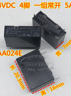 富士通F3AA024E常开4脚5A小型 三菱 信捷PLC控制继电器24VDC