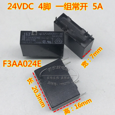 三菱富士通常开小型控制继电器