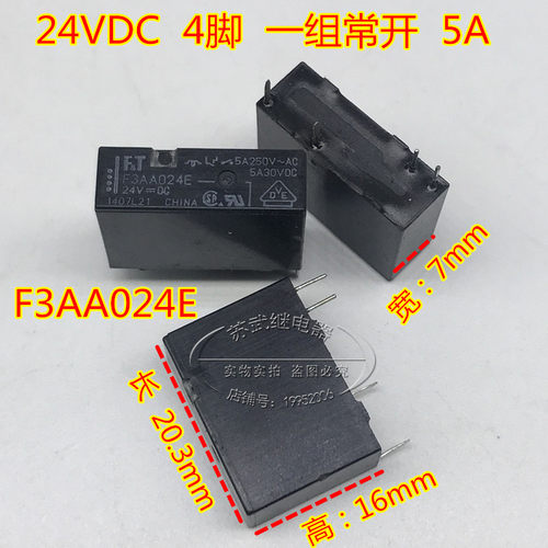 三菱富士通常开小型控制继电器