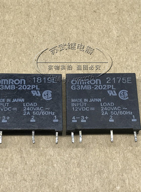 原装 G3MB-202PL 12V 优质 固态继电器 小型 继电器 2A 拆机件