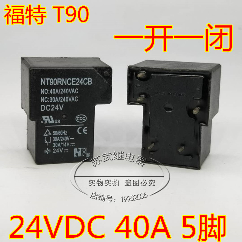 NT90RNCE24CB电焊机 DC24V T90继电器 40A/240VAC福特继电器