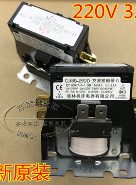 格力2匹3匹空调外机压缩机继电器 交流接触器 CJX9B-25S 220V 32A