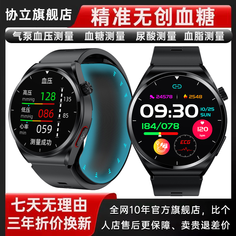 加压气泵式无创测血糖智能手表