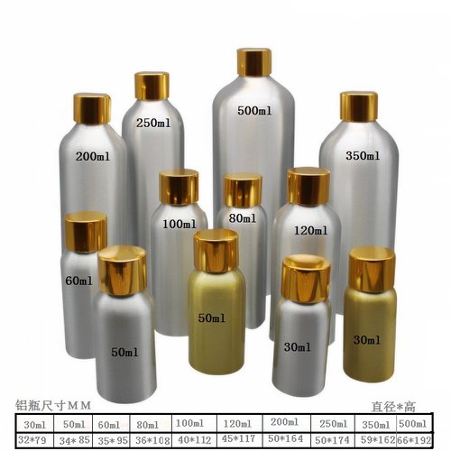 500ml乳液精油花露水铝瓶