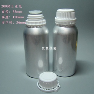 防盗盖铝瓶精油瓶化妆品包装 铝罐 化工包装 亚光 200ML