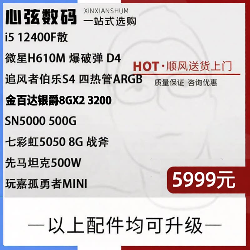 心弦推荐 5050显卡搭配 玩游戏LOL CF等 心弦数码科技