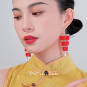 Two.L.Liu东方绮梦系列红色耳饰女复古新中式 民族风流苏耳坠耳环