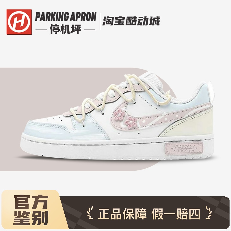 Nike/耐克春和花屿定制板鞋