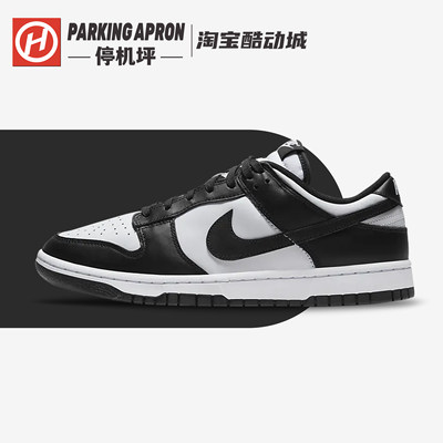Nike/耐克黑白熊猫情侣板鞋