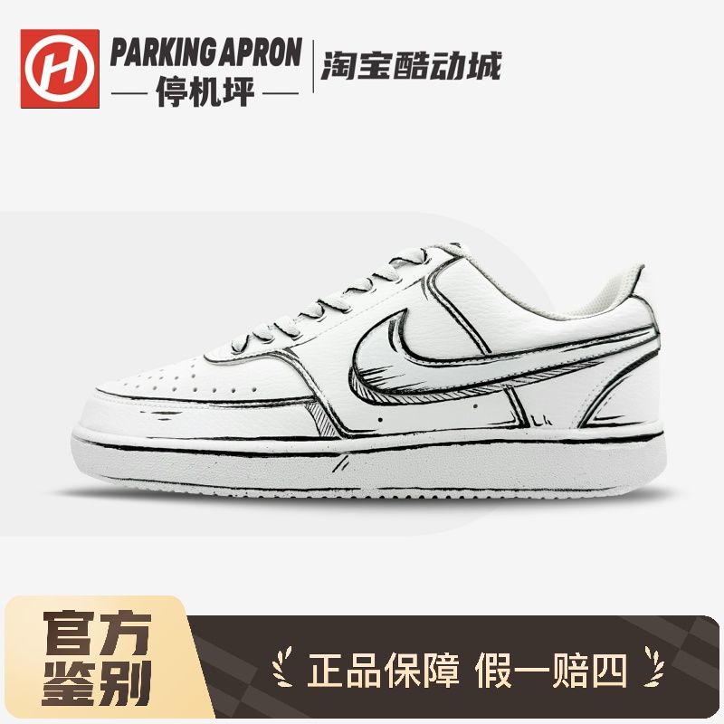 定制球鞋Nike Court Vision 1 次元线条白黑休闲百搭防滑低帮板鞋
