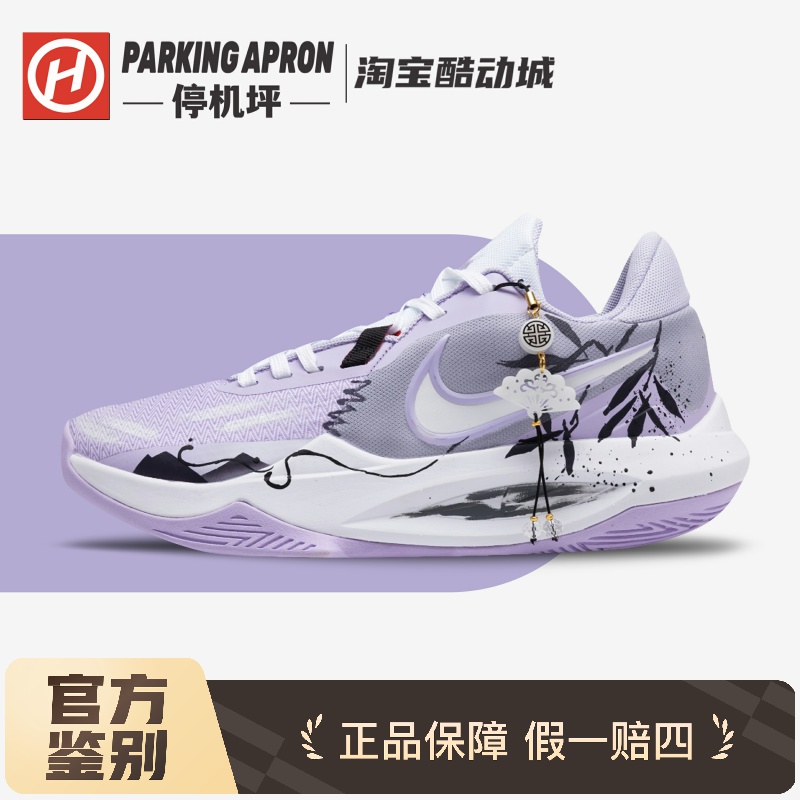 Nike/耐克墨风定制篮球鞋